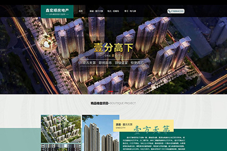 惠州市鑫宏順房地產(chǎn)有限公司