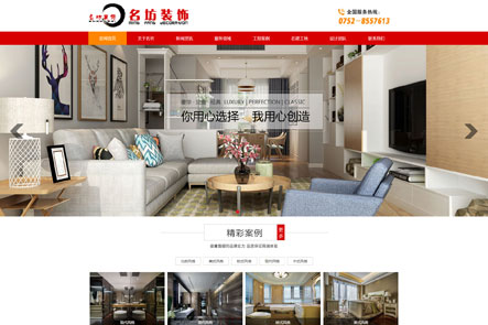 名坊裝飾設(shè)計工程有限公司
