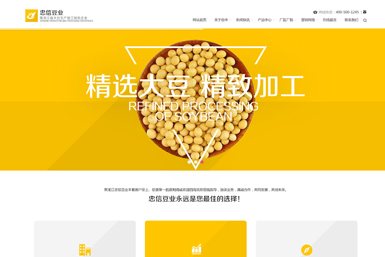 忠信豆業(yè)