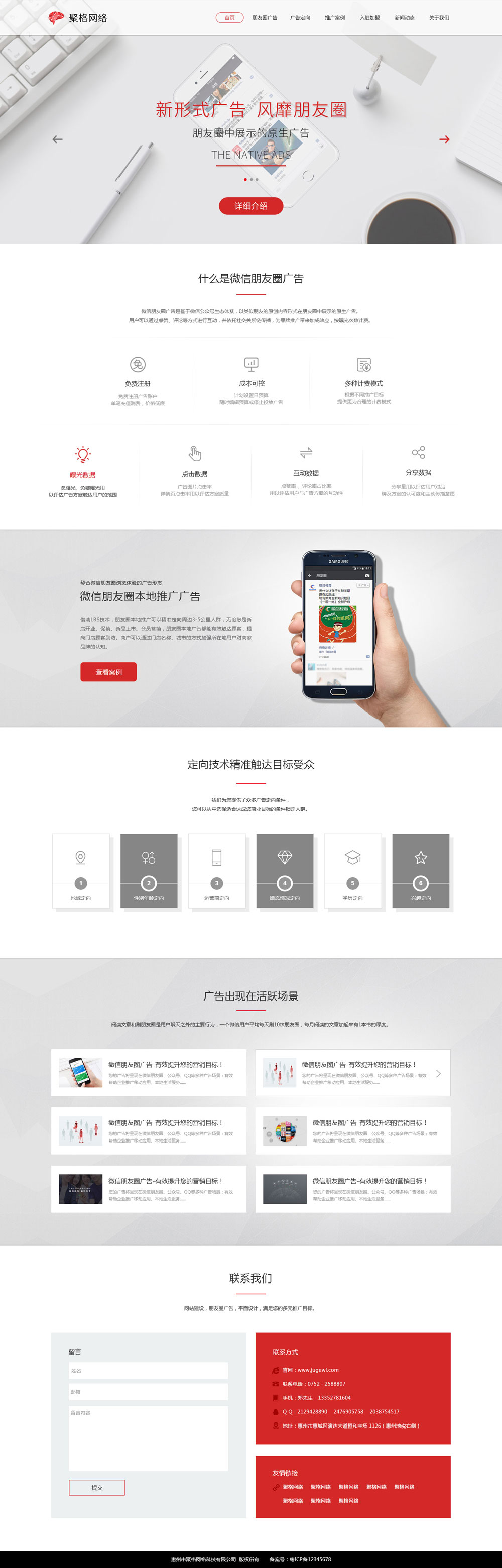 <a href=http://haofo.cn/ target=_blank class=infotextkey>惠州網(wǎng)站建設(shè)</a>