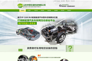 申普交通科技