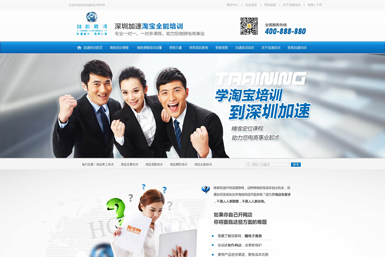 加速培訓(xùn)