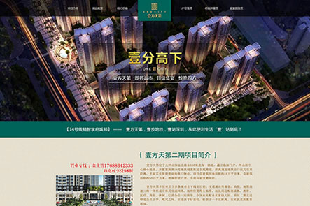 源通·壹方天第