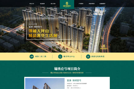 富康 · 錦繡壹號(hào)
