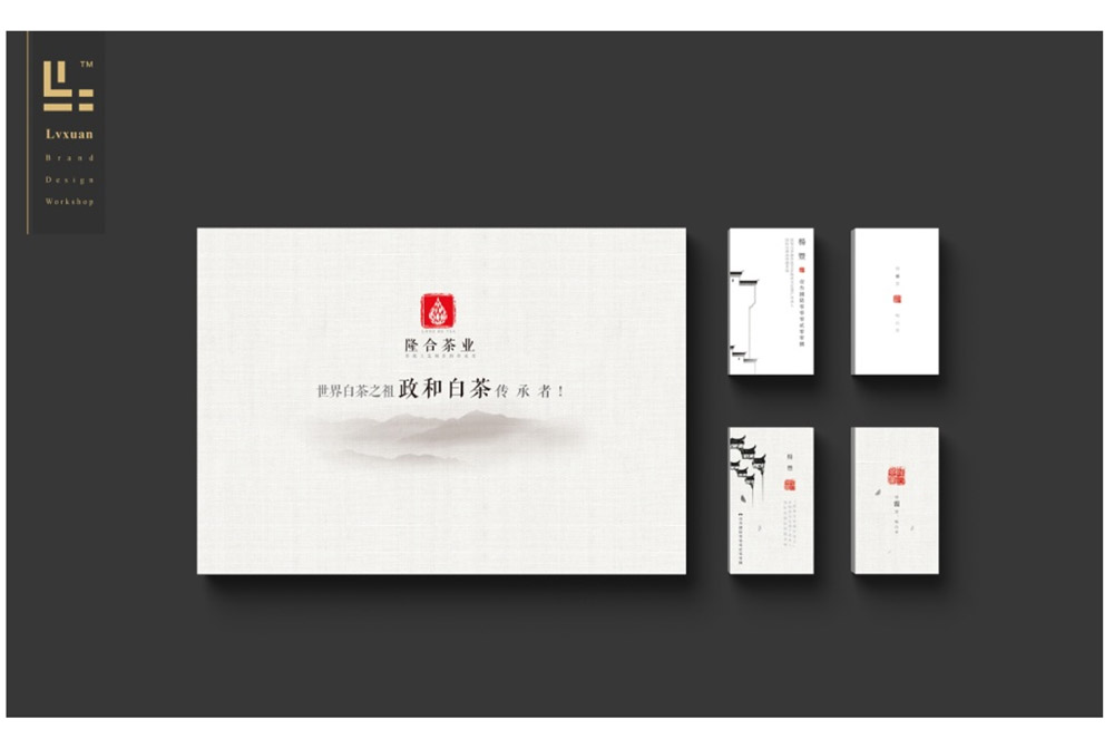 政和白茶