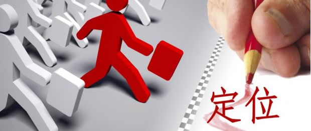 企業(yè)如何定位公司網(wǎng)站？